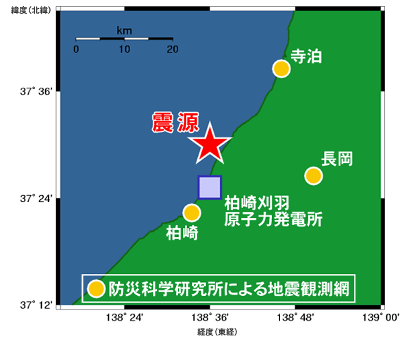 震源